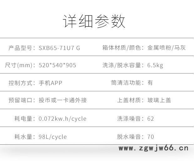 湖北武汉8公斤滚筒商用洗衣机投放 扫码洗衣机hj图4