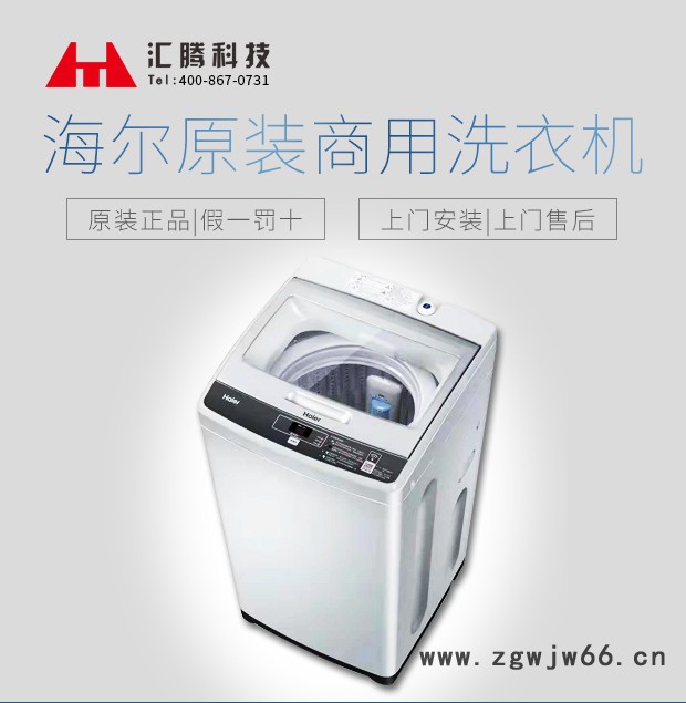 湖北武汉8公斤滚筒商用洗衣机投放 扫码洗衣机hj