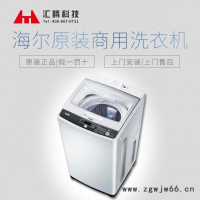 湖北武汉8公斤滚筒商用洗衣机投放 扫码洗衣机hj