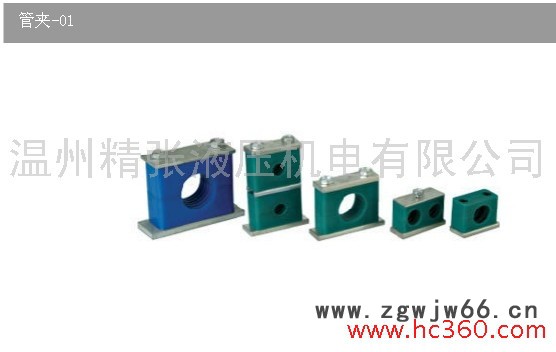 供应精张(轻型管夹,重型管夹,双联管夹等系列)管夹(轻型管夹,重型管夹,双联管