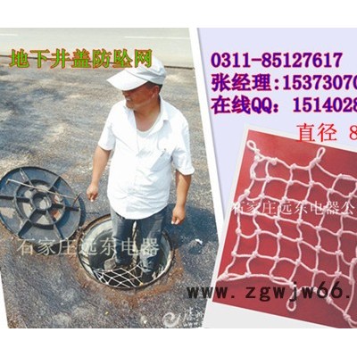 山东白色井盖防坠网规格　井盖防坠网承重300公斤　井盖防坠网价格