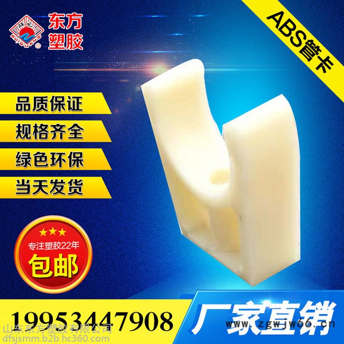 ** ABS管夹 ABS管卡 abs管托 现货大量供应 耐高温耐腐蚀图3