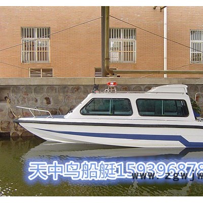 天中鸟敞口高速艇豪华快艇水上滚筒渔船