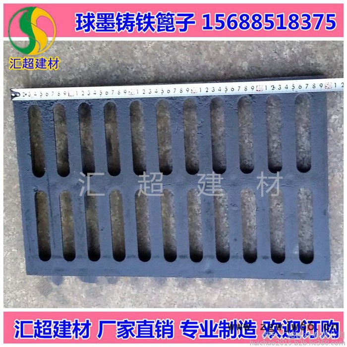 汇超建材  雨水篦子 300*500*30  球墨铸铁雨水篦子  铸铁井盖   厂家直售  量大优惠 欢迎订购图3
