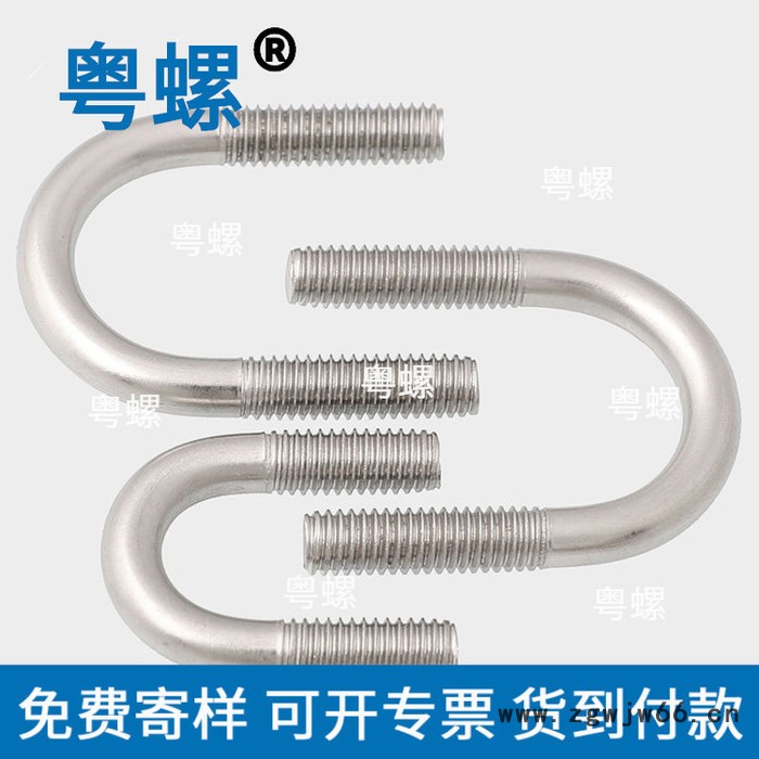 304不锈钢螺丝厂 粤螺U形螺丝 U型卡U型螺栓 广州U型管卡管夹U型螺栓 螺钉图4