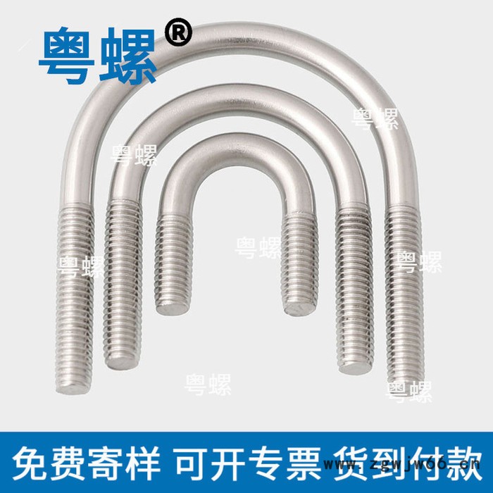 304不锈钢螺丝厂 粤螺U形螺丝 U型卡U型螺栓 广州U型管卡管夹U型螺栓 螺钉图3