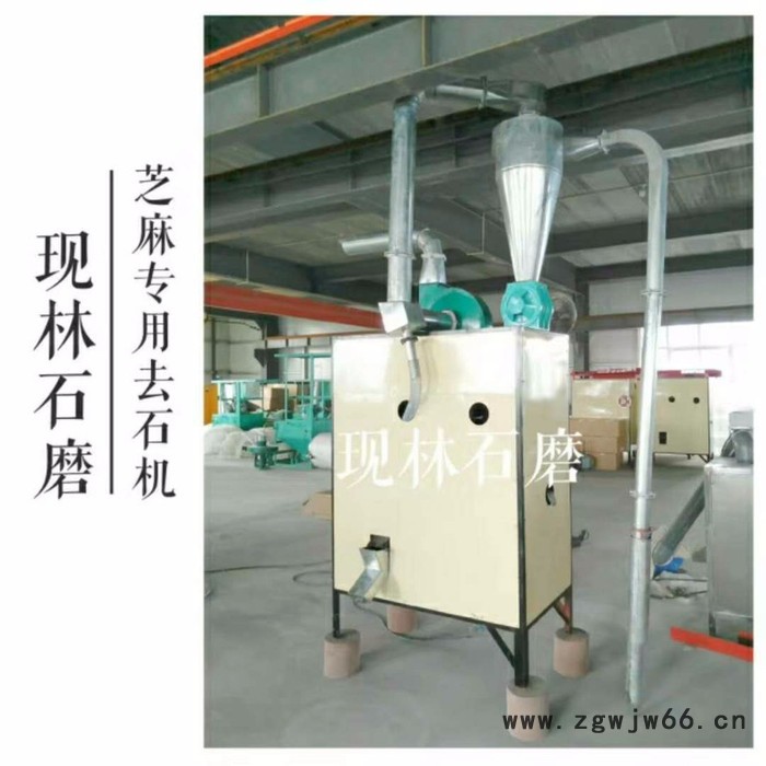 现林石磨供应河南全自动芝麻清洗机电动花生酱石磨  滚筒芝麻燃气炒锅图2