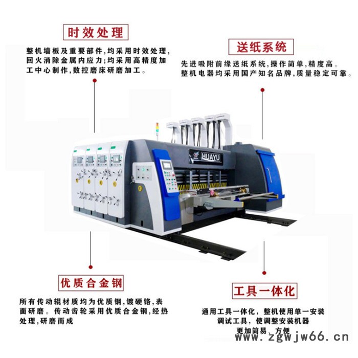 华誉LF-2800纸箱机械全套设备 四色印刷开槽机模切机 大滚筒双色水墨印刷机图3