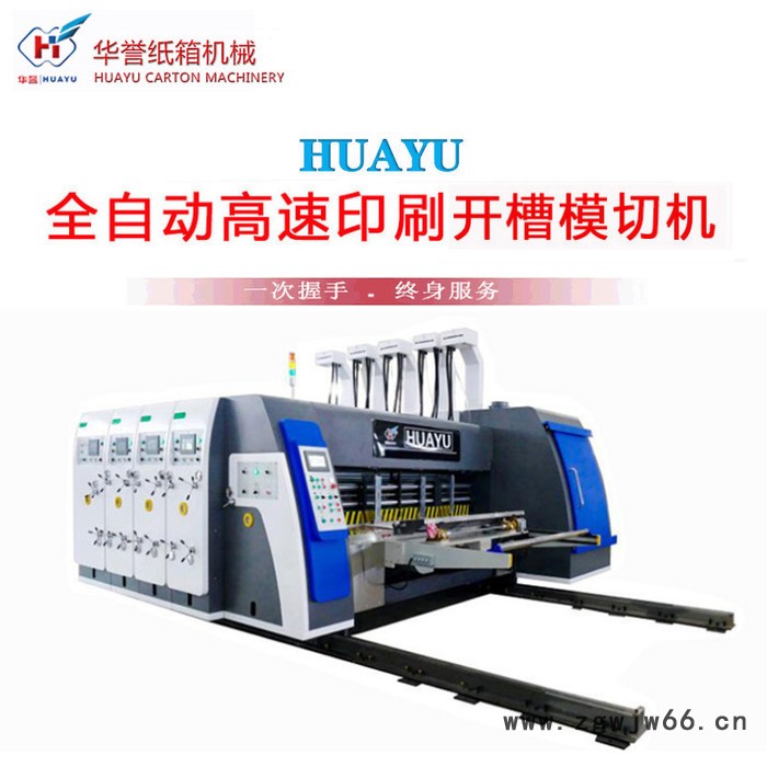 华誉LF-2800纸箱机械全套设备 四色印刷开槽机模切机 大滚筒双色水墨印刷机图4