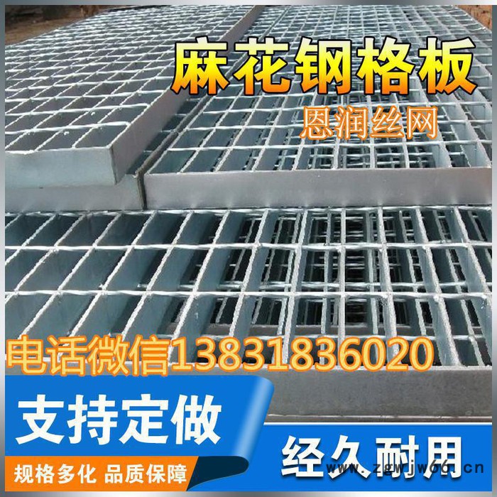定制 镀锌钢格栅板网格板排水沟盖板洗车房地格栅踏步板雨水篦子井盖板图5