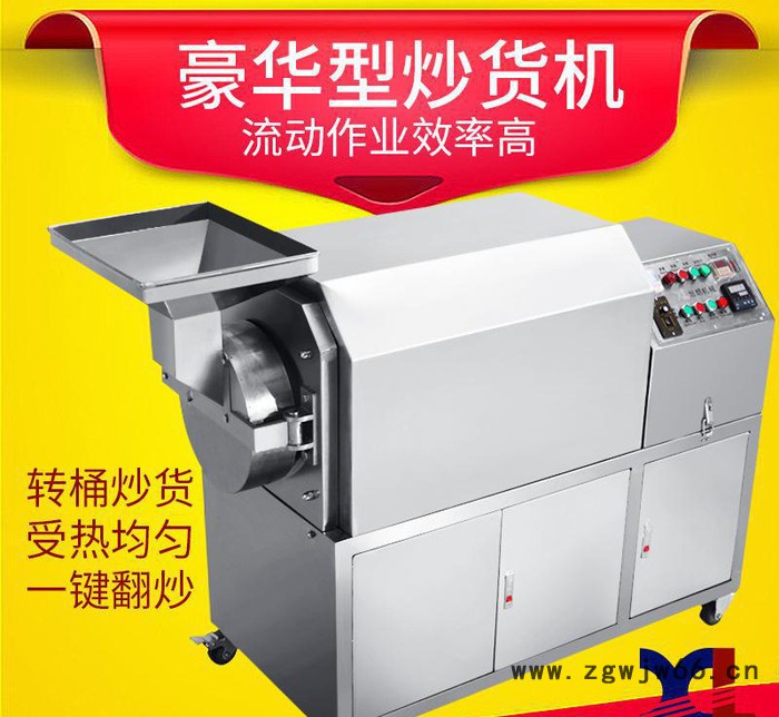 旭朗炒货机全自动炒瓜子机板栗机节能王小型商用多功能燃气滚筒式图2