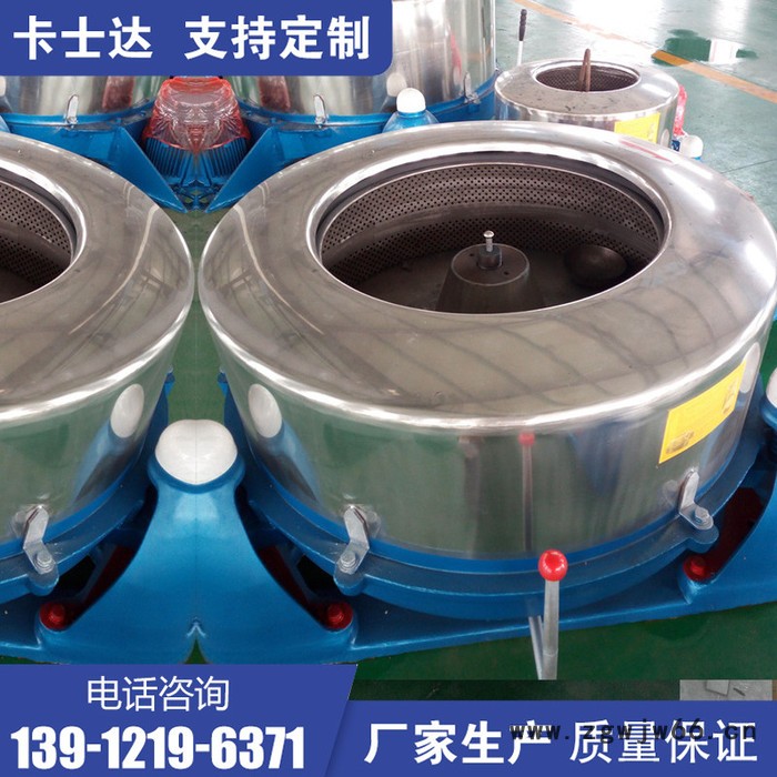 滚筒式工业离心机脱水机 大型高速甩干机 河北秦皇岛 卡士达代理办事处图2