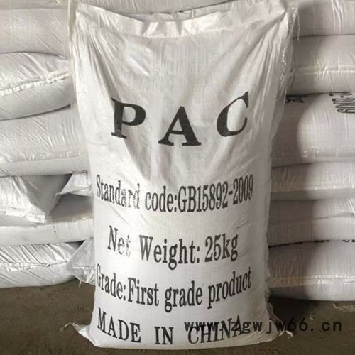 PAC28% 聚合氯化铝滚筒干燥 质检报告齐图3