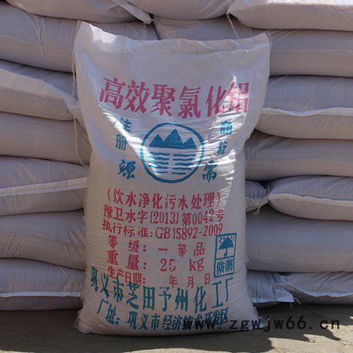 PAC28% 聚合氯化铝滚筒干燥 质检报告齐图5