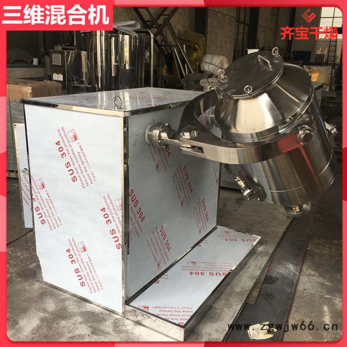 三维运动混合机600L 600型滚筒式三维混料机 三维运动混匀机 制剂用三维混合设备