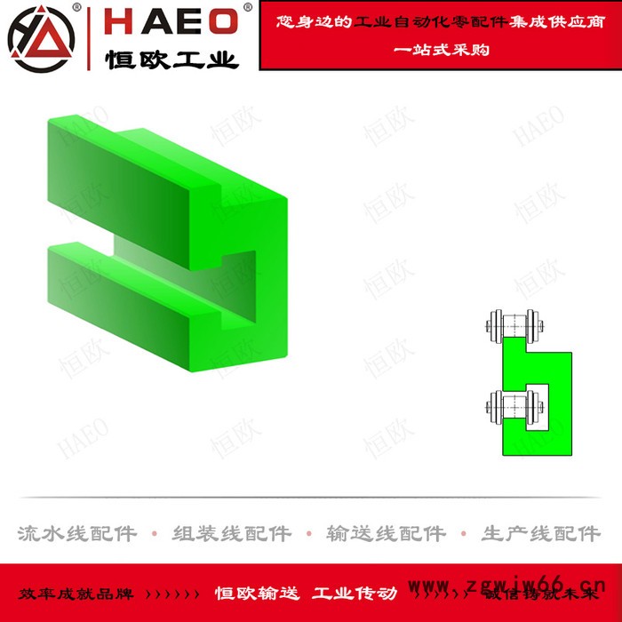 苏州恒欧工业 06B/08B/10B/12B/16B/24B ETA型 单链滚筒线链托 生产厂家 价格面议图3
