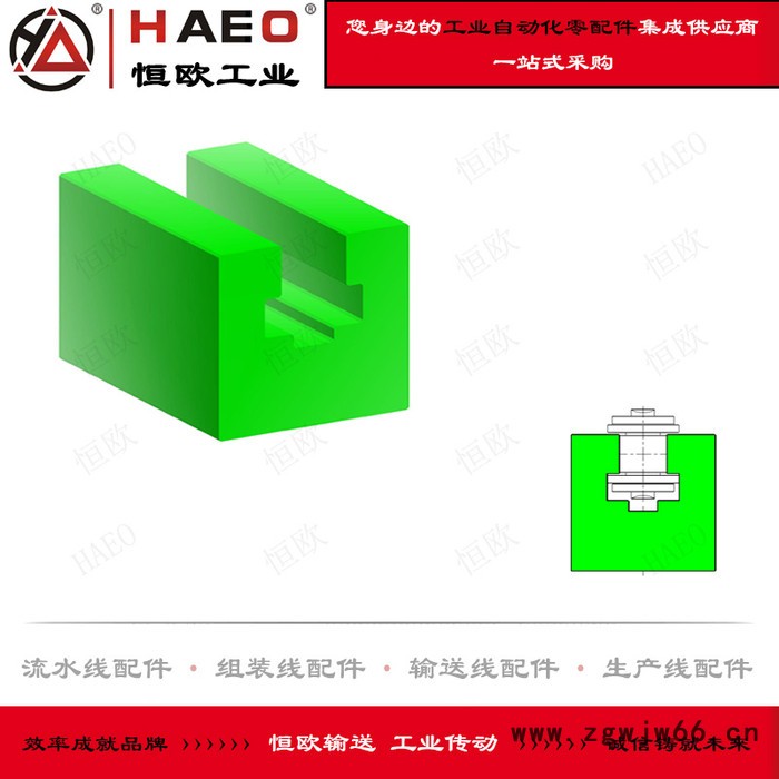 苏州恒欧工业 06B/08B/10B/12B/16B/24B ETA型 单链滚筒线链托 生产厂家 价格面议图4