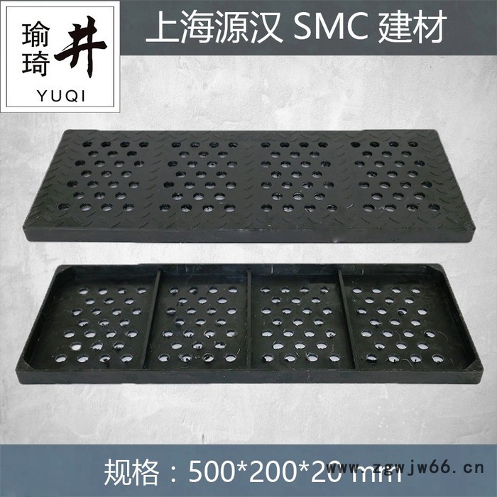 上海瑜琦【井字牌】厂家定制批发直销SMC沟盖板井盖 方500*200*20mm