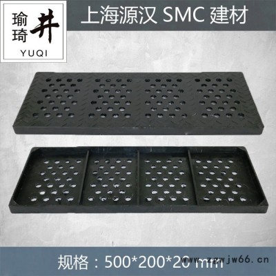 上海瑜琦【井字牌】厂家定制批发直销SMC沟盖板井盖 方500*200*20mm