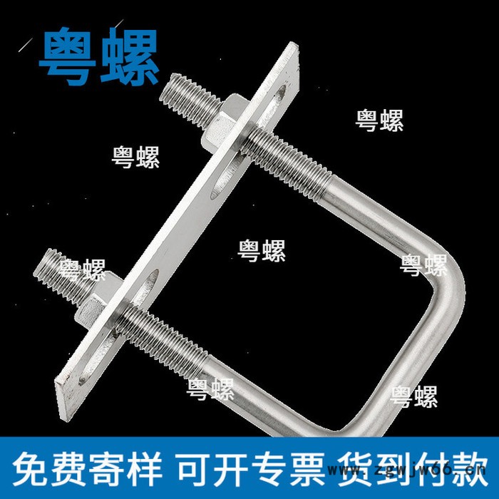 304不锈钢螺丝厂 粤螺方型卡直角U型卡螺栓 直角螺丝 佛山U型方卡管卡扣方管夹管图2