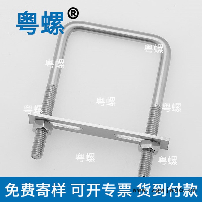 304不锈钢螺丝厂 粤螺方型卡直角U型卡螺栓 直角螺丝 佛山U型方卡管卡扣方管夹管图5