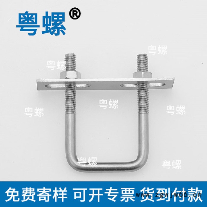 304不锈钢螺丝厂 粤螺方型卡直角U型卡螺栓 直角螺丝 佛山U型方卡管卡扣方管夹管图4