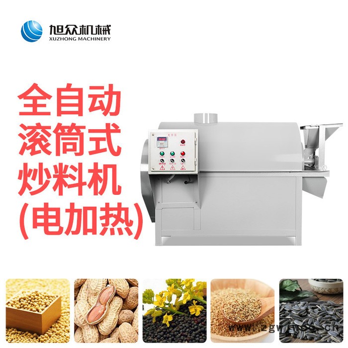 旭众XZ-CD50 炒货机价格 西安立式滚筒电热炒货机 炒瓜子板栗干果机图2