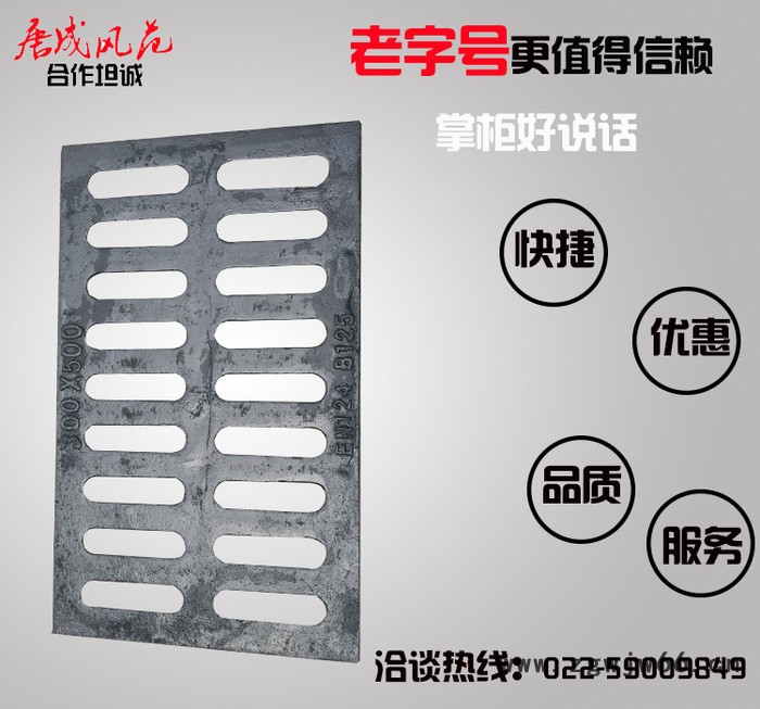 球墨铸铁下水道排水沟盖板地沟窨井盖铸铁地下室停车场铸铁沟盖图2