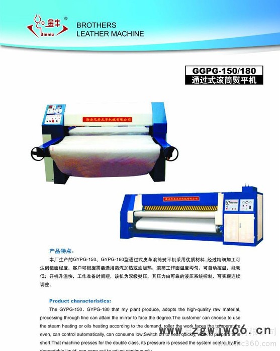 通过式滚筒熨平机、:制革设备、皮革机械图2