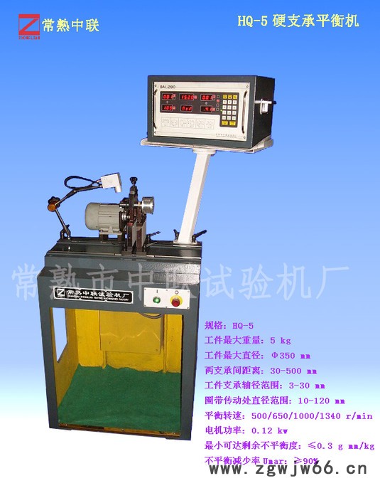 供应 分梳辊平衡机 纺织机械滚筒平衡机图3