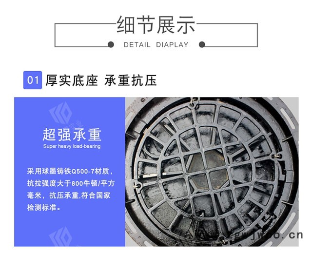 专业生产销售球墨铸铁井盖、水泥井盖、复合井盖！坚实耐用！图4