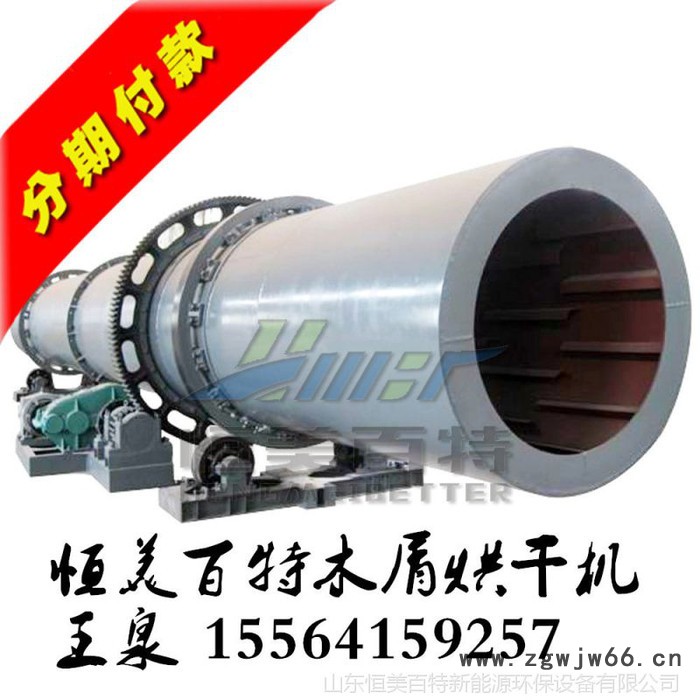 山东木屑烘干机厂家 恒美百特滚筒烘干机价格图2