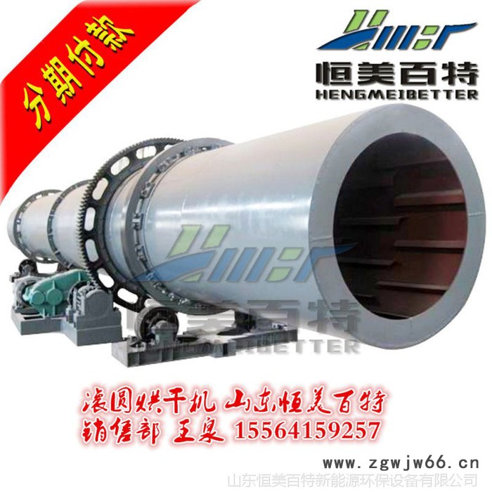 山东木屑烘干机厂家 恒美百特滚筒烘干机价格图4