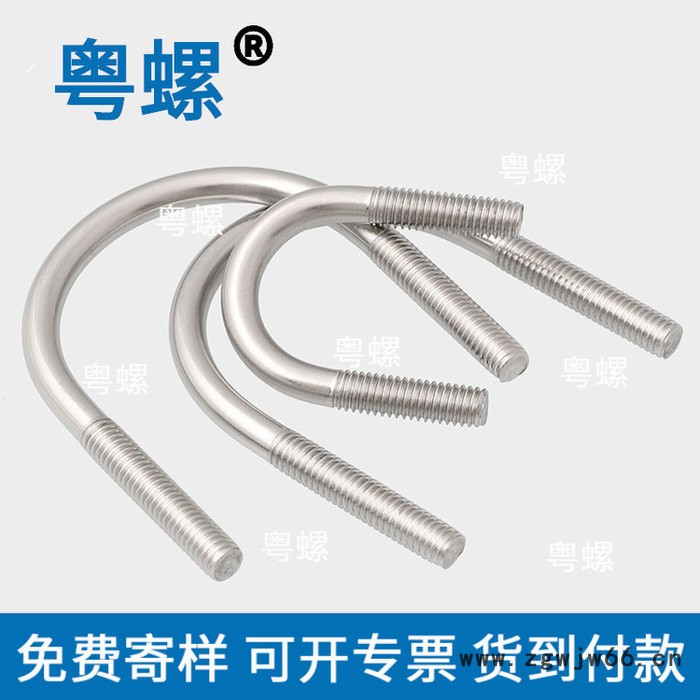 316不锈钢螺丝厂 粤螺U形螺丝 U型卡U型螺栓 湛江U型管卡管夹图5