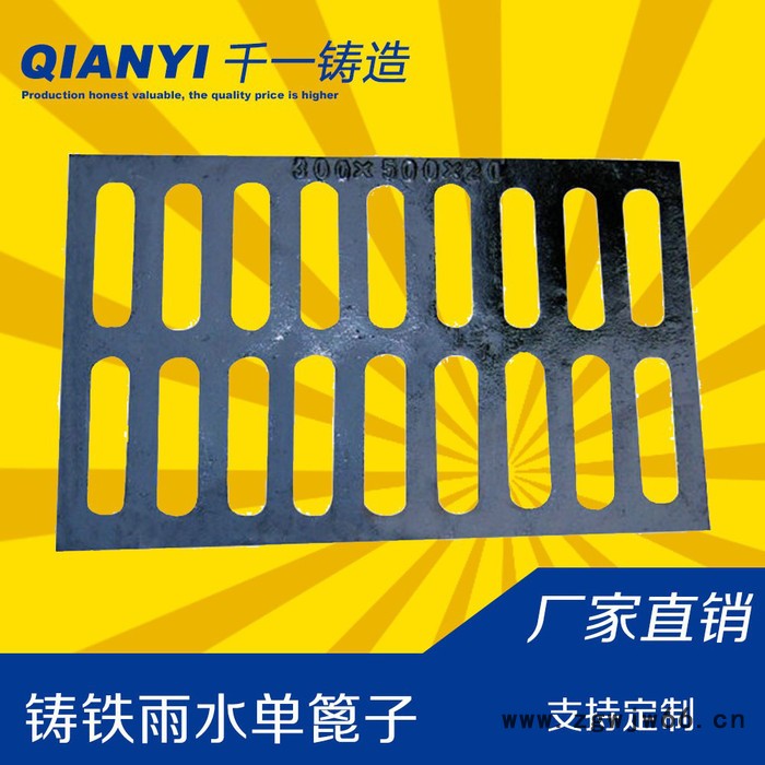 【现货供应】球墨铸铁排水盖板200*400*20地沟马路窨井盖雨水单篦子 排水系统千一牌图2
