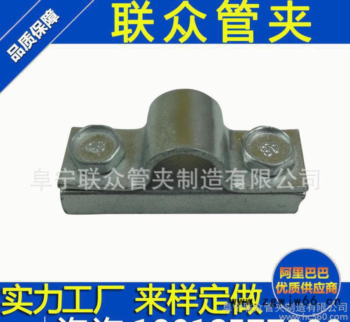 直销 单面管夹 钢制管夹 铁管夹  拉紧式管夹
