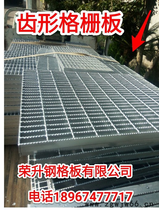 供应荣升钢格板不锈钢网格板排水沟盖板热镀锌踏步板钢格栅板305不锈钢复合板热镀锌水沟盖板隐形井盖不锈钢格栅板平台图4