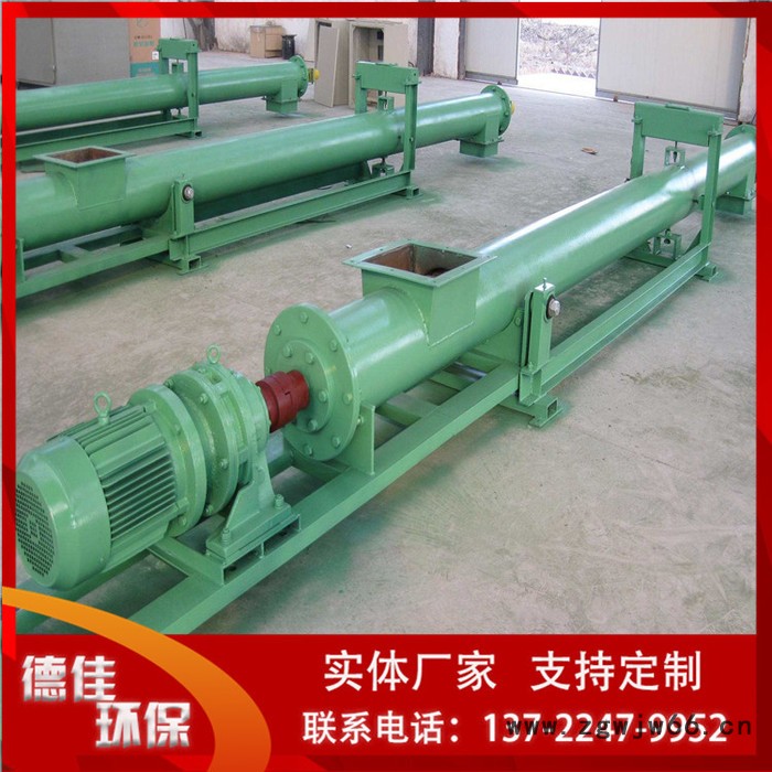 德佳环保供应 螺旋滚筒输送机 螺旋输送机与有轴区别图3