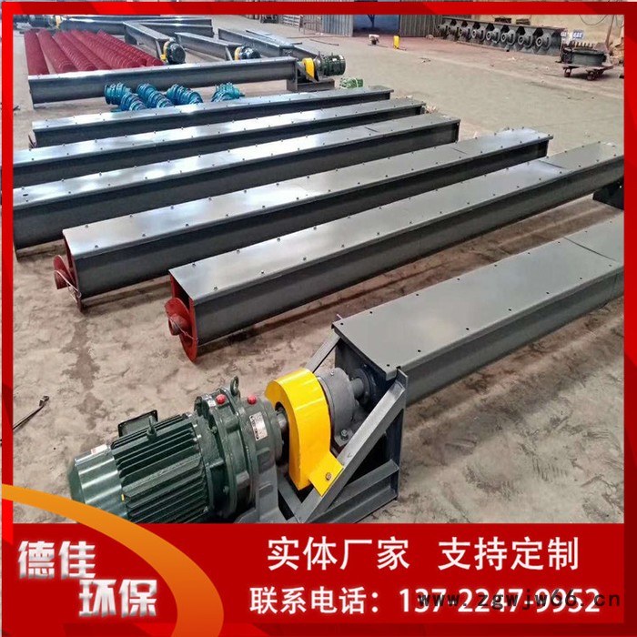 德佳环保供应 螺旋滚筒输送机 螺旋输送机与有轴区别图4