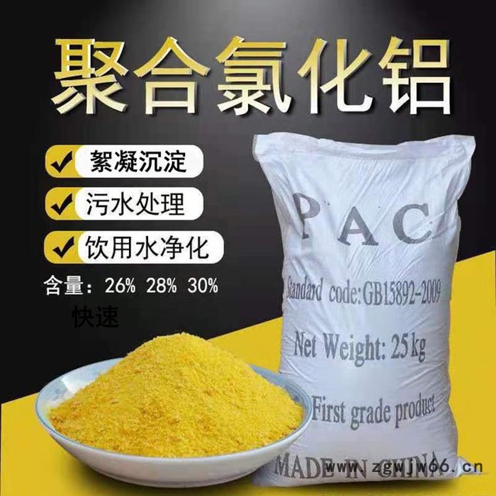 豫创净水 河南聚合氯化铝30%滚筒  PAC 水处理净水药剂 厂家直供 价格优惠 质量稳定图7