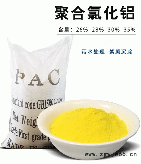 豫创净水 河南聚合氯化铝30%滚筒  PAC 水处理净水药剂 厂家直供 价格优惠 质量稳定图4