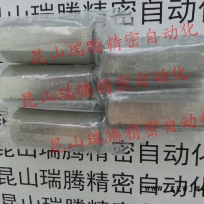 ASK全不锈钢单向阀AIC-03-04-31直通式单向阀