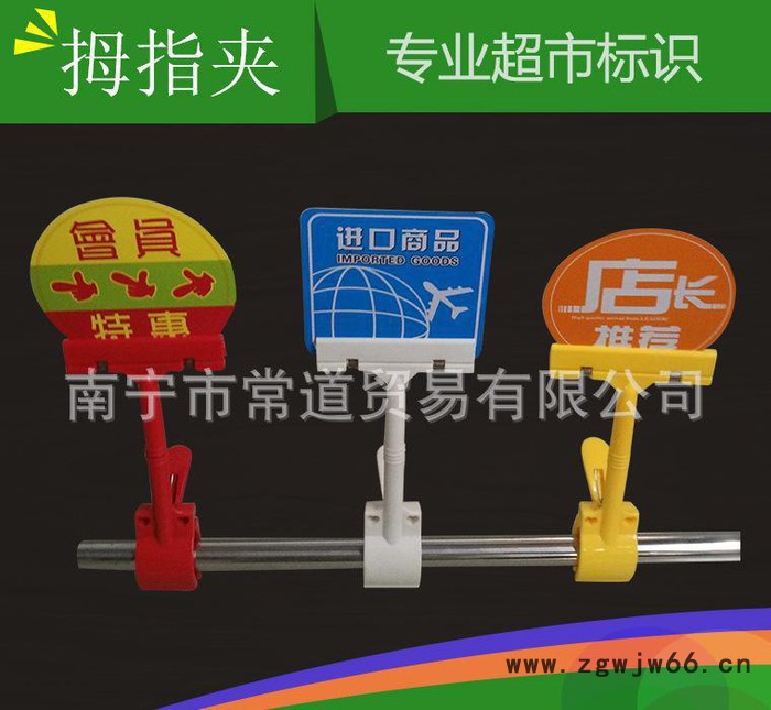 拇指夹 货架广告夹 POP**贴价格牌大管夹 双头夹 标价夹图2