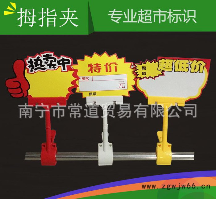 拇指夹 货架广告夹 POP**贴价格牌大管夹 双头夹 标价夹图3
