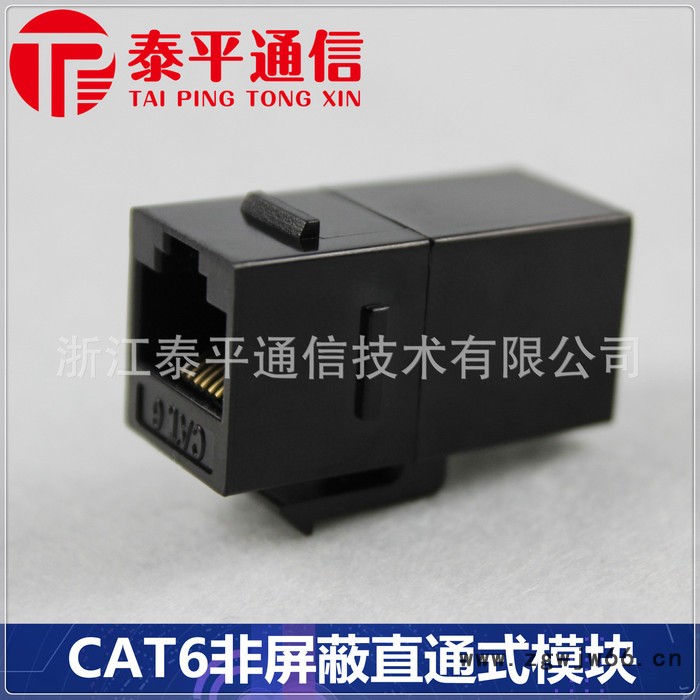 【六类RJ45信息模块】CAT6非屏蔽UTP网络模块,直通式免工具模块图2