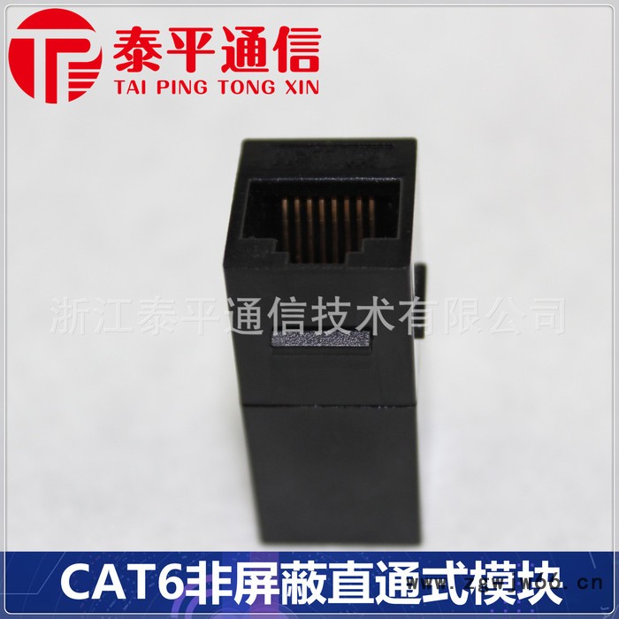 【六类RJ45信息模块】CAT6非屏蔽UTP网络模块,直通式免工具模块图3