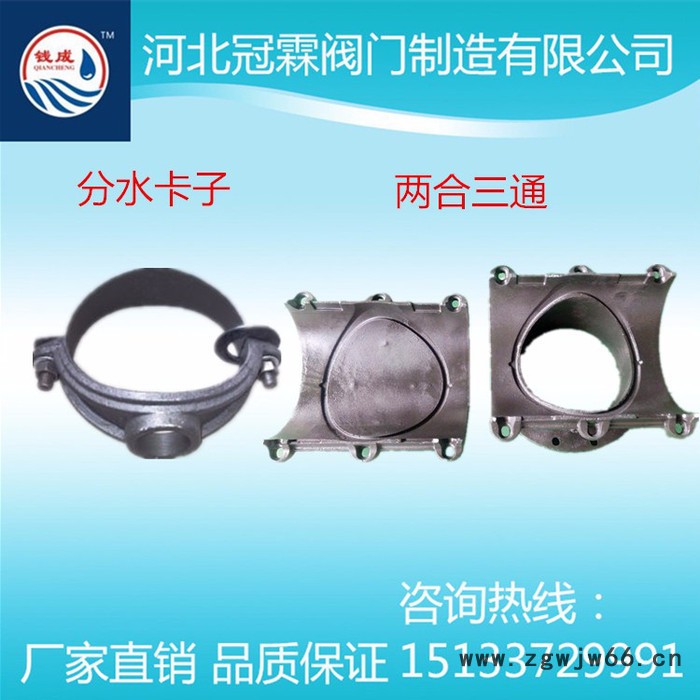 钱成DN100 *100管夹 两合三通图2