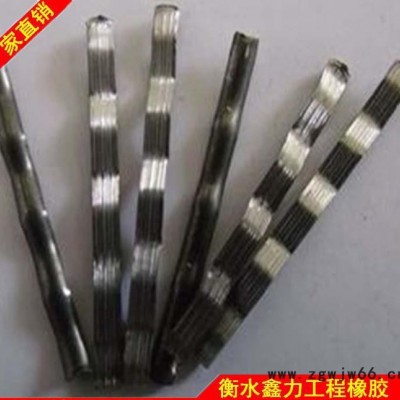 铣削型钢纤维 高强度钢纤维 路面/桥梁/井盖专用特价促销