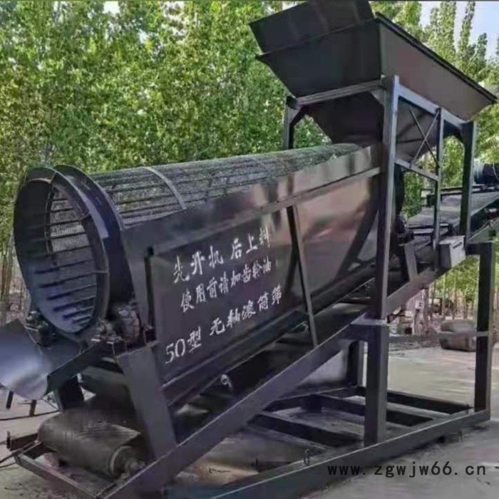 致远筛洗一体机  震动筛沙机 无轴滚筒筛沙机  欢迎咨询图2