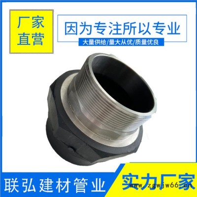 联弘 外牙直通 管道外牙直通  厂家批发外牙直通